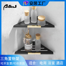 浴室转角架墙上壁挂洗手间黑金三角篮置物架不锈钢收纳架大容量
