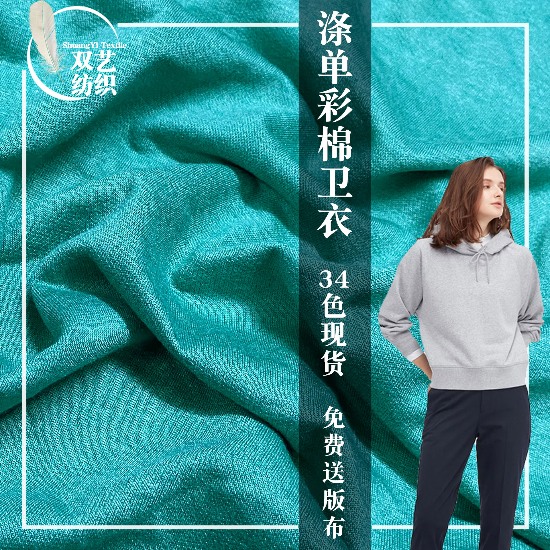 涤单彩棉小卫衣 双色毛圈布涤卫衣拉架 彩棉针织鱼鳞卫衣布料春秋