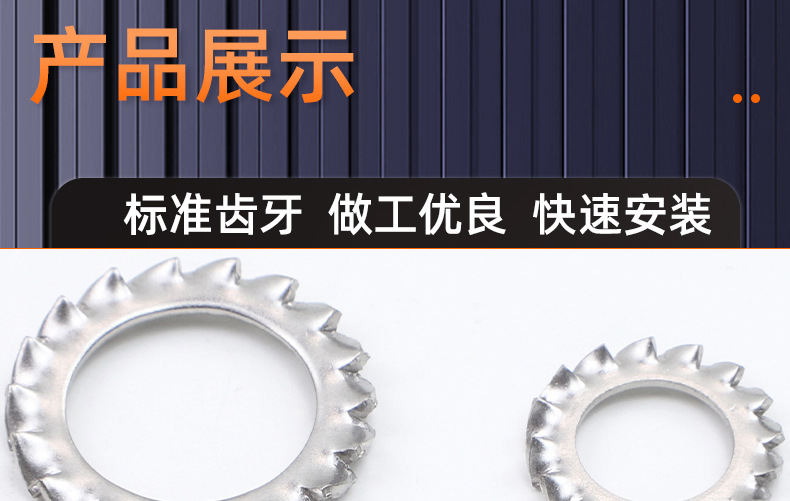 304不锈钢外多齿垫圈_03_15.jpg