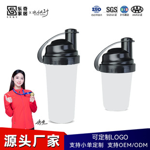 Environmentally Friendly Large Pp Water Cup, Fitness Sports Water Bottle, Universal Plastic Water Bottle, Customizable Logo Pattern Shaker Cup