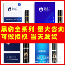 黑豹三代四代喷剂男士外用延迟喷雾黑豹二代湿巾印神油批发货源