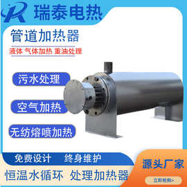 管道加热器液体气体压缩空气氮气加热工业恒温卧式工业管道加热器