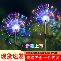 太陽エネルギーの花火の明かりの屋外の芝生のledのイルミネーションのタンポポの明かりは祝日の花園の庭の庭の装飾の明かりをつなぎます。