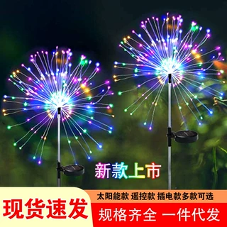 太阳能烟花灯户外草坪led彩灯蒲公英灯串节日花园庭院地插装饰灯