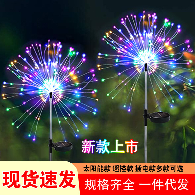 太陽エネルギーの花火の明かりの屋外の芝生のledのイルミネーションのタンポポの明かりは祝日の花園の庭の庭の装飾の明かりをつなぎます。|undefined