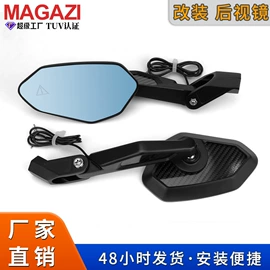 摩托车配附件;摩托车后视镜;摩托车通用件