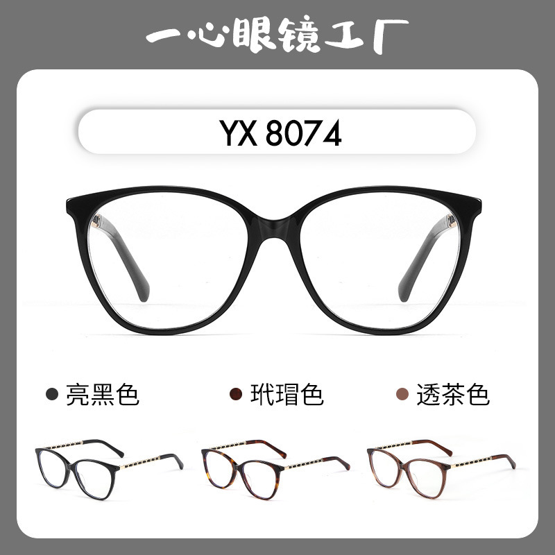 Xiaoxiang chain black frame cat's eye anti-blue light glasses frame can be equipped with myopia glasses women's plain face small frame 3408