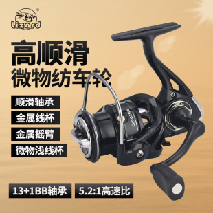 Kemeilong Competition Edition Micro Spinning Reel 2500 Series All-Metal Angled Spool Shallow Line Cup Lure Spinning Reel