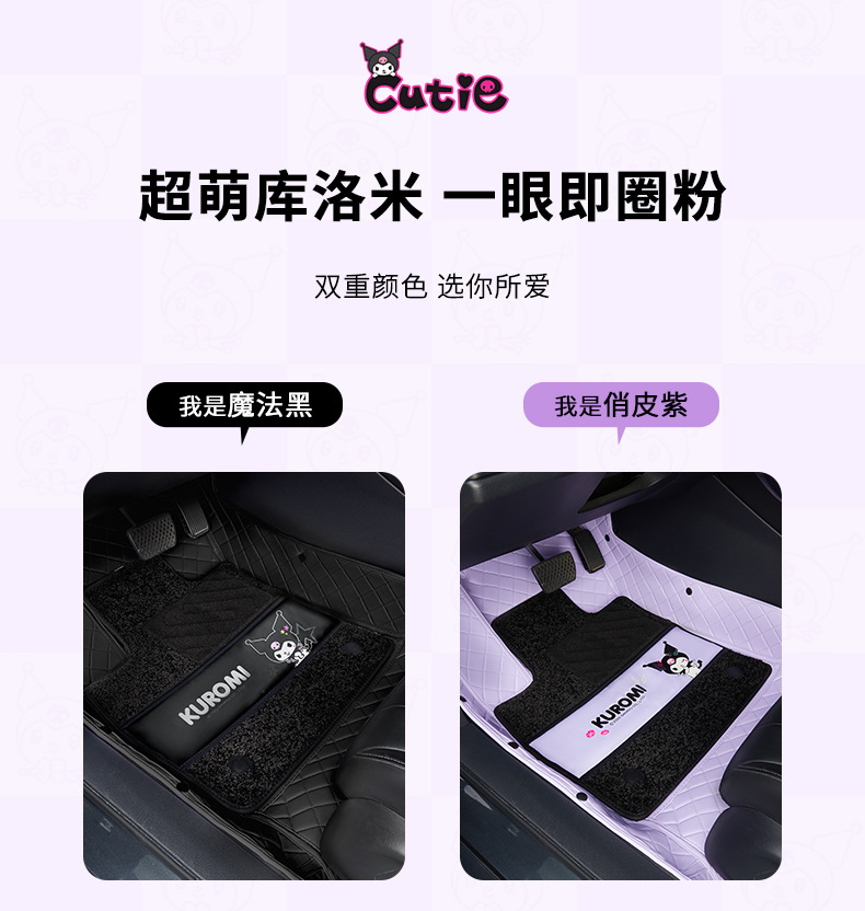 Kulomi Car Foot Pad Special Car Surrounded Female Driver Tesla BYD Volkswagen