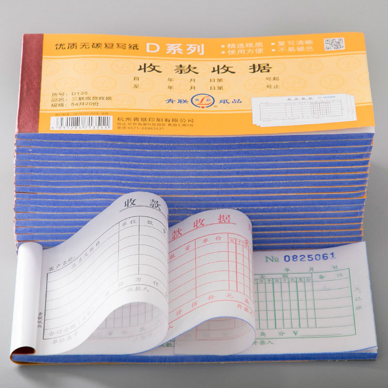 Qinglian Two-part Single Column Multi-column Receipt Collection Receipt Carbon-free Copy D134-2/d134/d136-2/d135 Qinglian Two-part Single Column Multi-column Receipt Collection Receipt Carbon-free Copy D134-2/d134/d136-2/d135