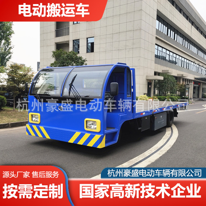 厂内物料半敞篷电动搬运车 电瓶车 货车 20吨