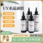 速干手工美甲耐黄变胶