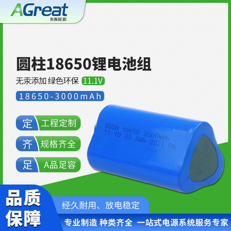 18650 lithium battery pack 11.1v cylindrical battery pack 3000mAh beauty instrument speaker Bluetooth battery wholesale