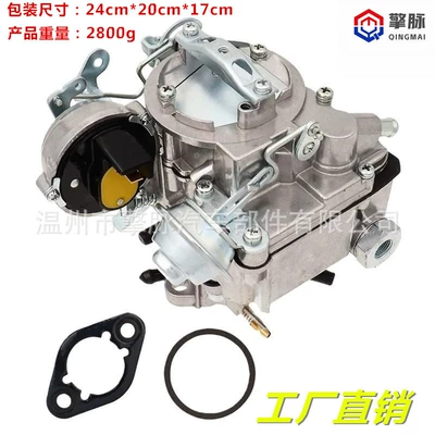 7043014 7043017 7047314 Chevrolet Chev 292 Gmc L6 Xp903 karbüratoru üçün