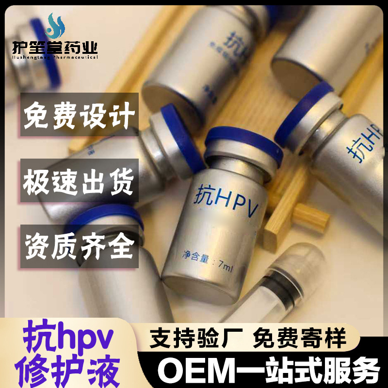 HPV gel OEM anti-HPV gel OEM private care gynecological gel OEM…