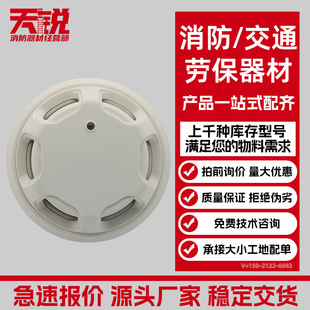 营口山鹰JY-G-YKS3A点型感烟火灾探测器 山鹰智能光电感烟探测器