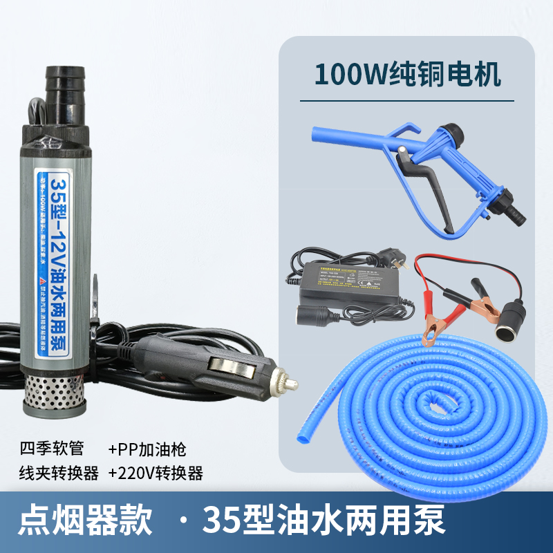 Bomba de bombeo eléctrica 12v24v220v bomba diesel de gran caudal modelo pequeño 35 mini bomba de autoaspiración artefacto de reabastecimiento de combustible