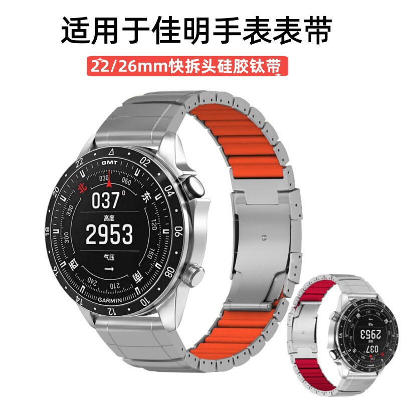 Suitable for Garmin Quatix 8 Watch with Fenix7 22/26mm Quick-Release Titanium Strap Suitable for Garmin Quatix 8 Watch with Fenix7 22/26mm Quick-Release Titanium Strap