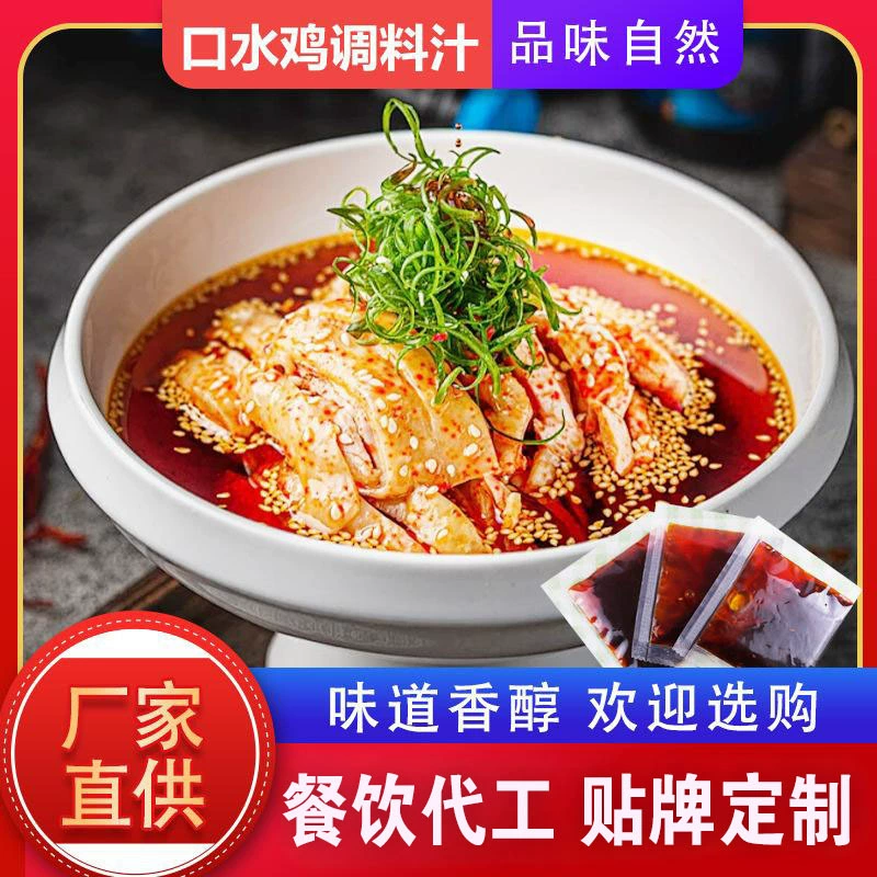 Холодное блюдо, слюна, куриный соус, бытовая приправа для холодного огурца, куриная приправа, лапша, небольшая упаковка, приправа для курицы со слиной