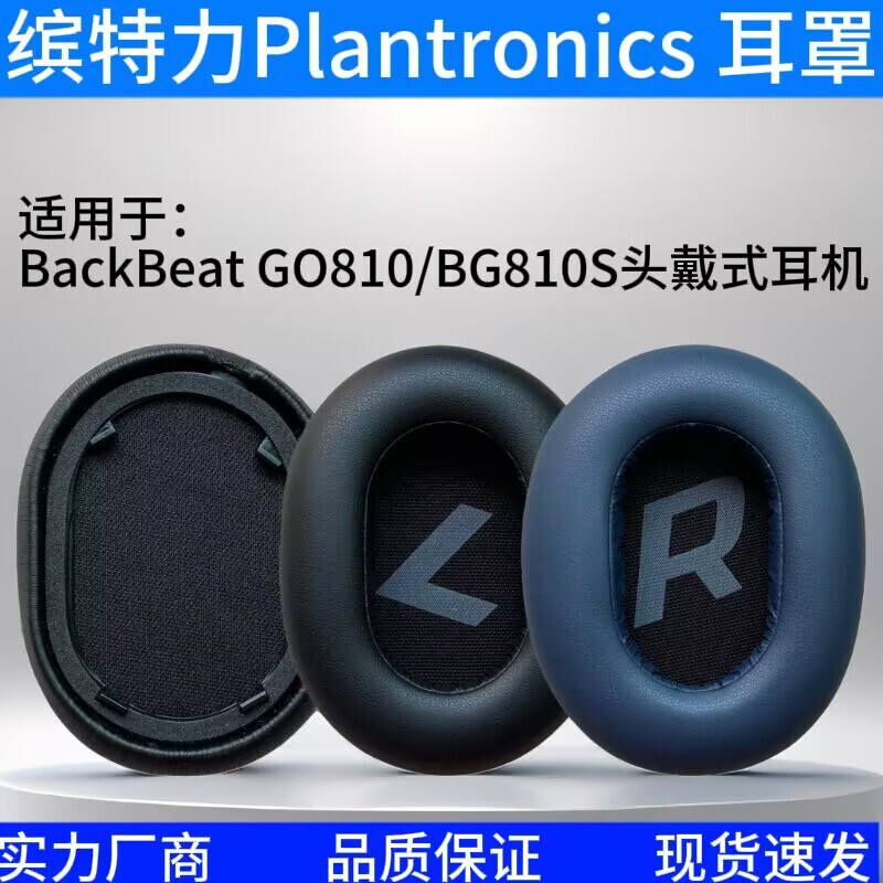 Earmuffs Suitable for Plantronics Backbeat Go810 Bg810S Headphone Covers Sponge Covers