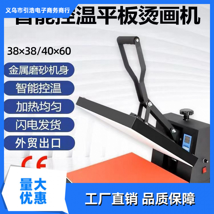 热转印压烫高压平板小型烫画机烫标机服装球衣印花烫标