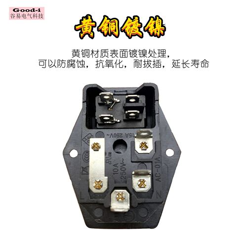 Pinzi socket AC-01A three-in-one power socket with switch with fuse with screw hole with light switch