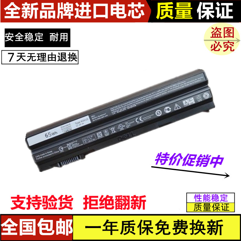 Suitable for Dell Dell E5420 E5520 E6420 E6430 E6520 N3X1D Laptop Battery