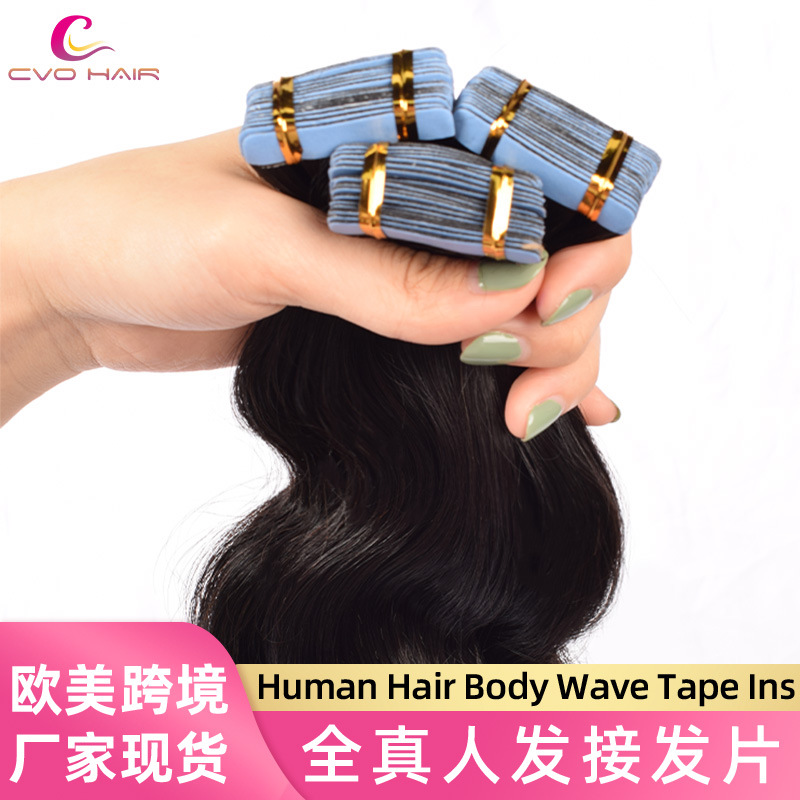hair extensions真人发胶片发接发Tape ins human hair Body Wave|ms