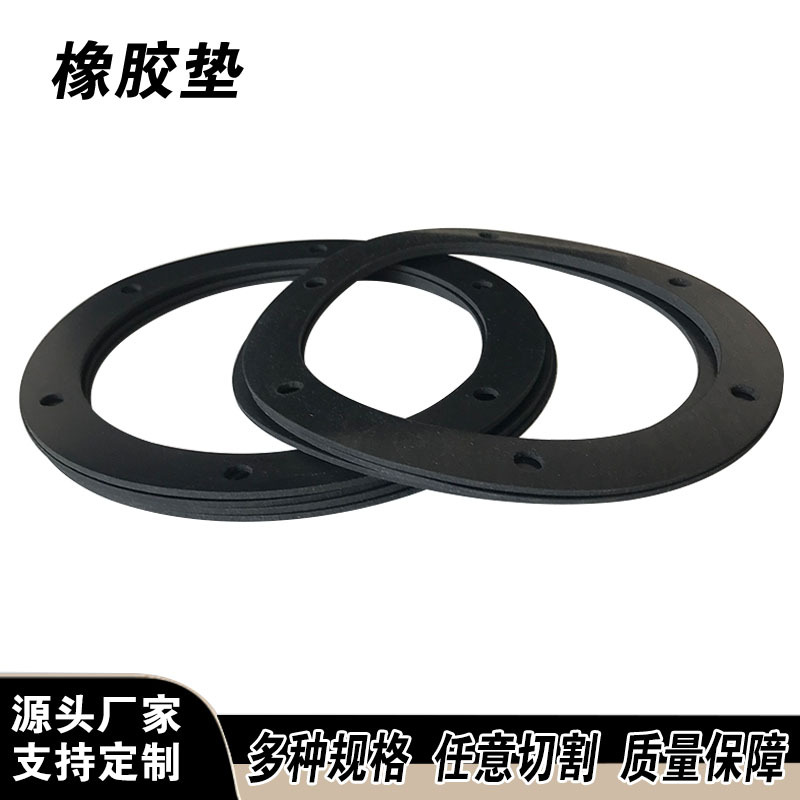 三元乙丙橡胶法兰垫片 EPDM板材零切耐酸碱工业用密封垫圈