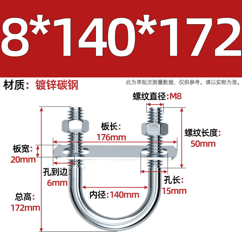 Acero al carbono galvanizado con deflector de tuerca tornillo de perno en forma de U acero abrazadera de tubo de acero en forma de U conector de fijación de fijación de fijación m6M8M12