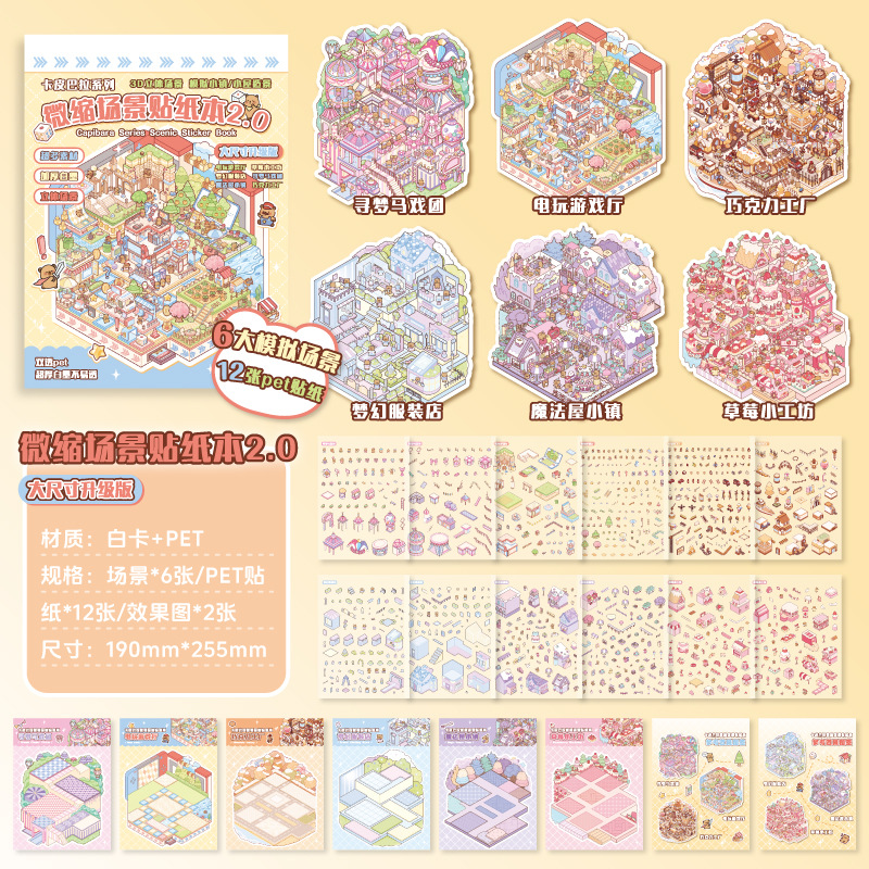 Escena en miniatura de rastro de papel 2.0 libro de pegatinas Kapibara 3D estéreo cabañas diy descompresión libro de pegatinas de paisajismo