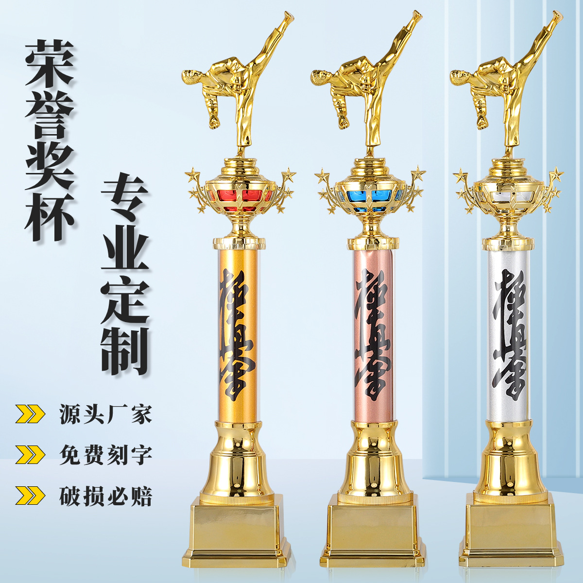 Taekwondo Custom Trophy Karate Martial Arts Boxing Sanda Football Basketball Universal MVP Plastic Trophy