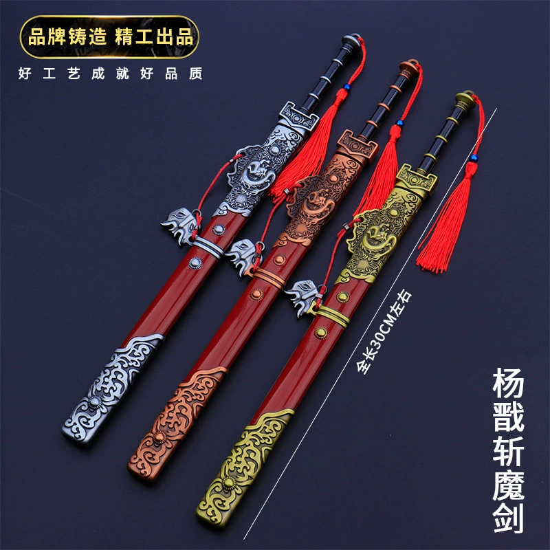 Goku Game периферия 30CM