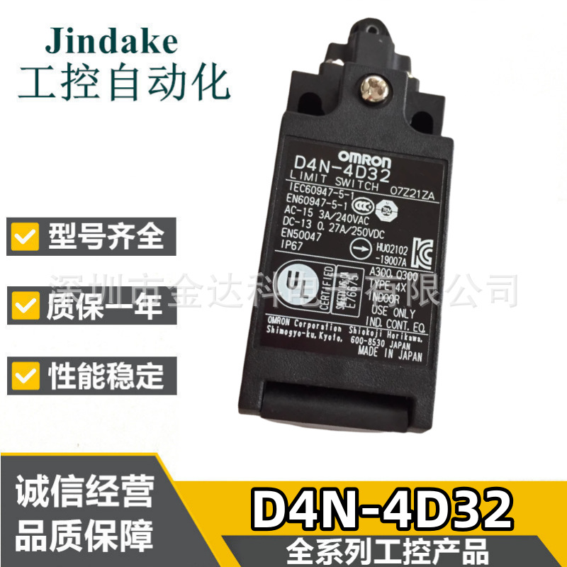 欧姆龙D4N-4D32限位开关滚珠柱塞型3NC慢动型安全限位开关
