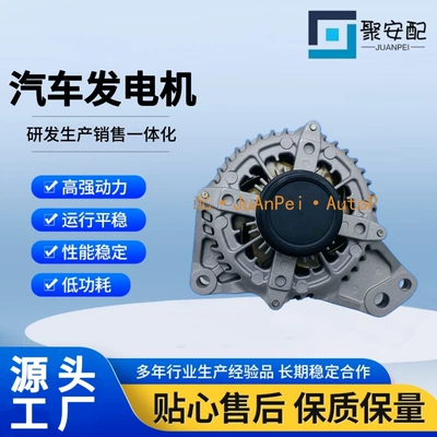13507127 104211-0261 Suitable for Cadillac Xt5 Car Generator (Generatorlar hissələri (Dinamo və detalları))