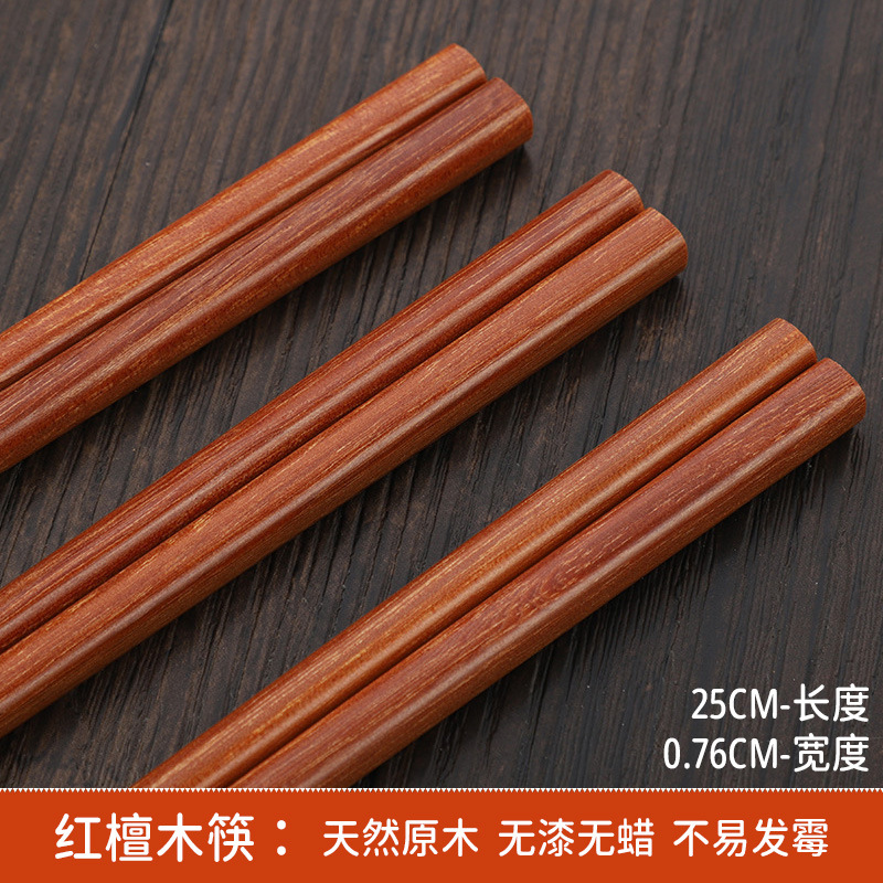홍백단 젓가락  길이 25cm/두께 0.76cm