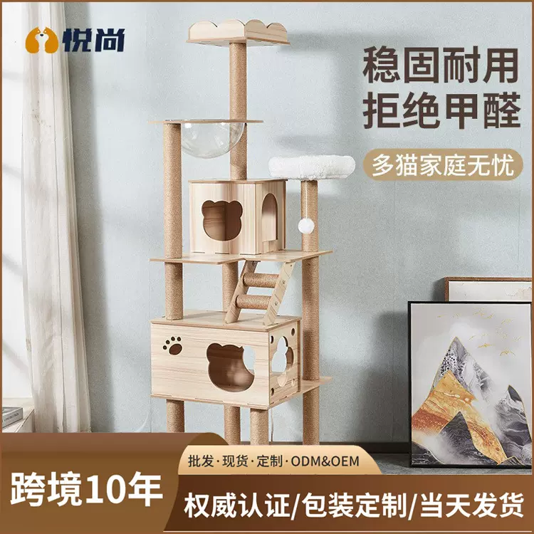 宠物用品猫爬架猫窝猫抓板猫树猫咪宠物猫玩具太空舱稳固木质猫窝