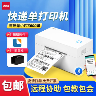 Deli 760Dw Express Delivery Printer Thermal Label Small Bluetooth Self-Adhesive Barcode E-Commerce Printing Machine