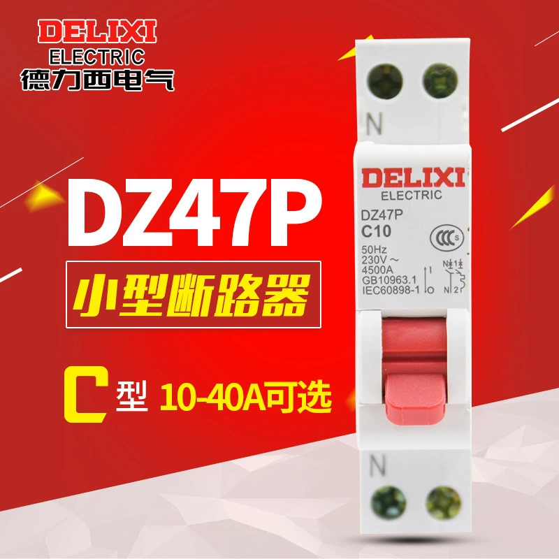 Delixi DZ47P Миниатюрный автоматический выключатель Бытовой открытый 10A16A20A25A32A Воздушный выключатель с двойным и двойным выходом