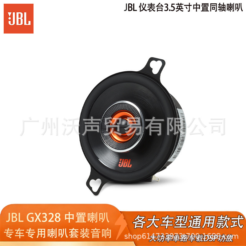 Jbl Gx328 3.5inch Coaxial Speaker Car Audio Modification Mid-Range and High-Range Speakers 25W Rms 75W Jbl Gx328 3.5inch Coaxial Speaker Car Audio Modification Mid-Range and High-Range Speakers 25W Rms 75W