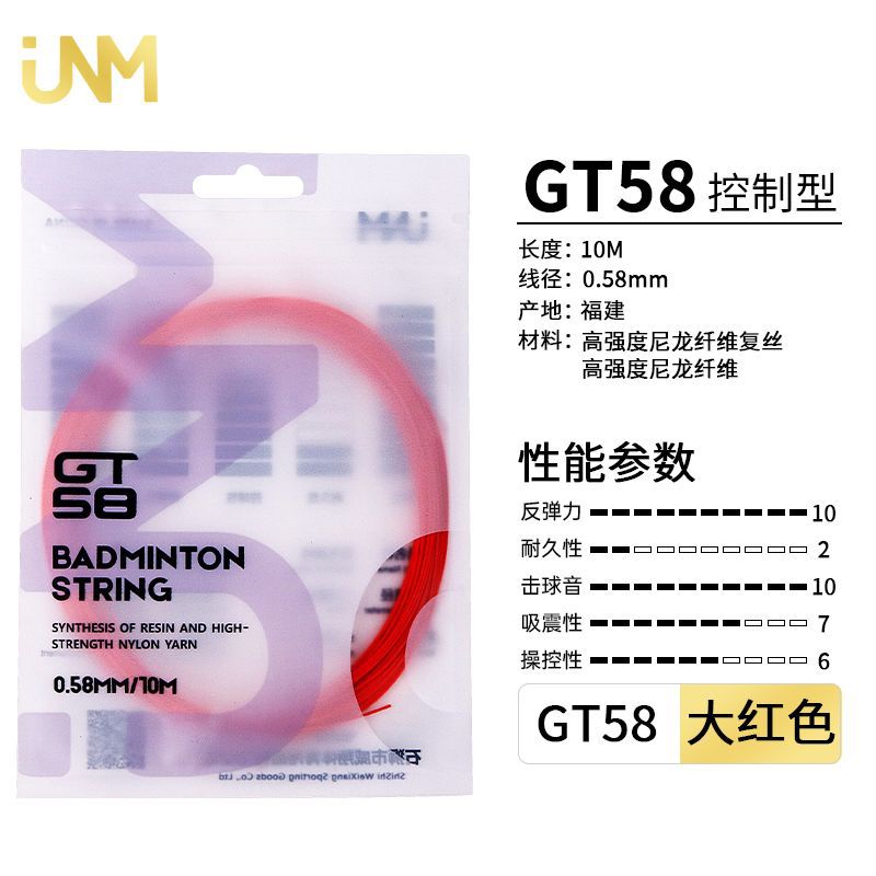 JNM línea de raqueta de bádminton línea de red línea de alta elasticidad línea de raqueta no se rompe línea de desgaste anti-rotura línea de raqueta comercio exterior