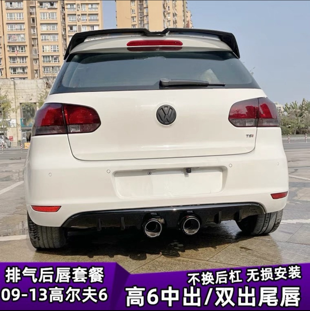 Suitable for 09-13 Golf 6 Rear Lip Ordinary High 6 Modified R20 Medium Exhaust Rear Lip Encircling Flow