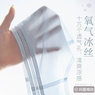 断码清仓】冰丝透气中腰无痕抗菌女士内裤速干清爽透气凉感三角裤