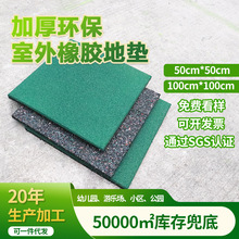 户外运动场橡胶砖室外健身器械防滑耐磨橡胶地板幼儿园操场地垫