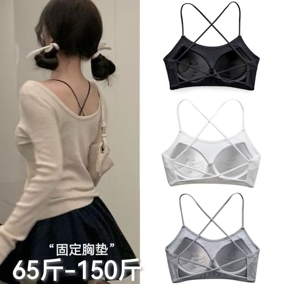 여성용 뷰티백 브라, 학생용 푸쉬업 브라, 작은 캐미솔, 일체형 가슴 패드, 얇은 노출 방지 두꺼운 패드 튜브탑