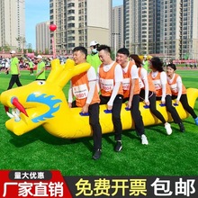 趣味运动会道具充气毛毛虫竞速户外团建拓展亲子游戏活动旱地龙舟
