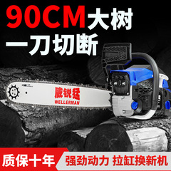 威鋭猛大出力52ccガソリンのこぎり木のこぎり屋外路虎金2サイクルガソリンチェーンソー木切り機