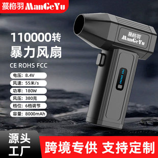 Cross-border new high-power turbofan violent mini handheld 110000 brushless motor cleaning, blowing and suction integrated