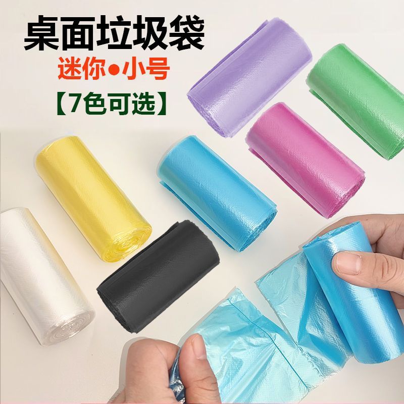 Small Desktop Flat-Mouth Trash Bags for Office, Home, and Car Use, Mini Mixed-Color Plastic Bags, Poop and Cat Litter Bags, Mini