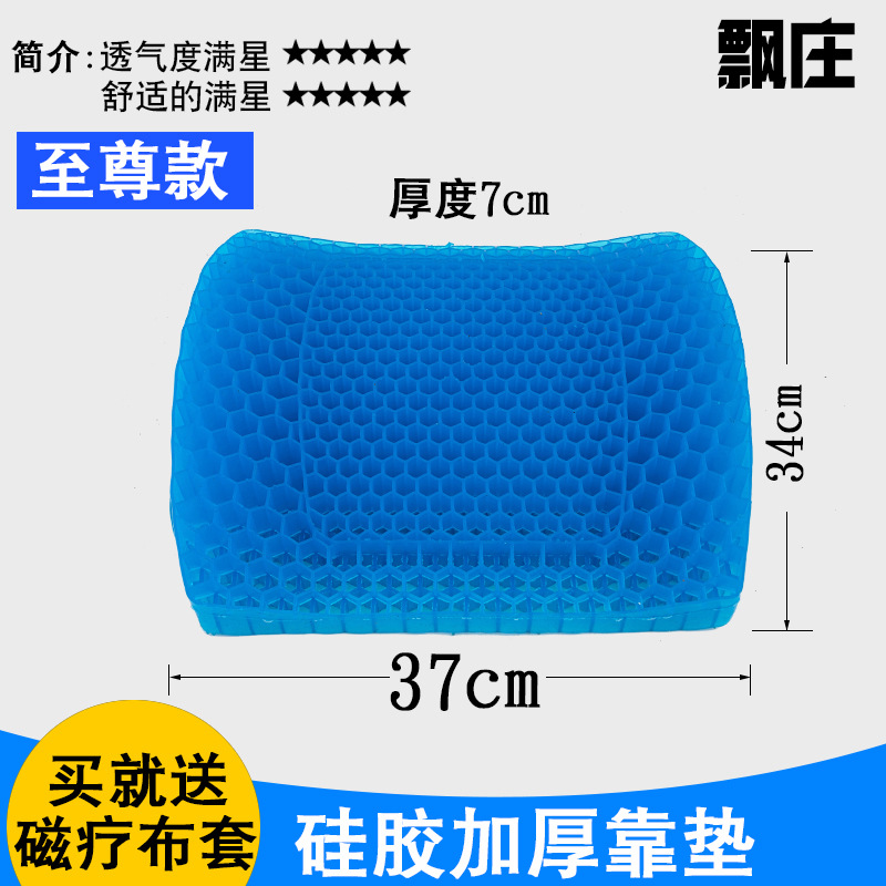 Factory Direct Camp] Waist Cushion Office Waist Cushion Gel Waist Cushion Pregnant Women Waist Pillow Car Seat Chair Backrest
